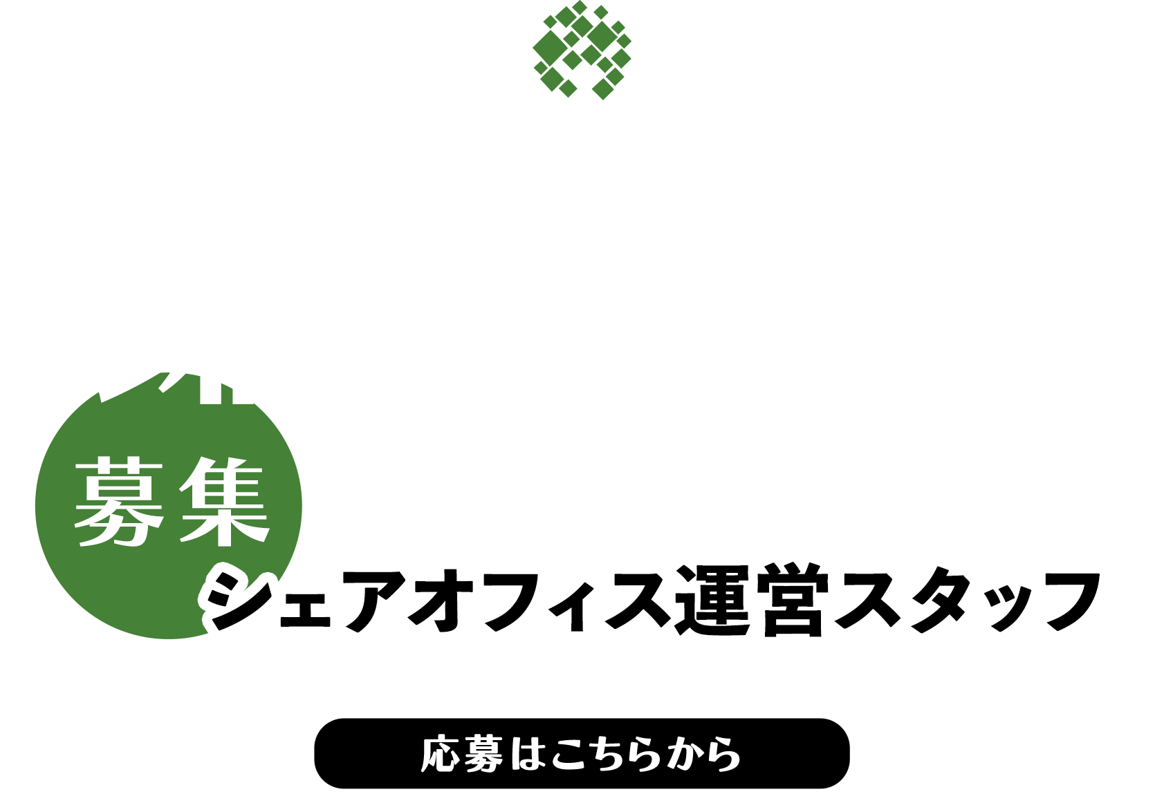 鎌倉・旅する仕事場